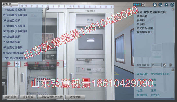 vr虛擬現(xiàn)實(shí)實(shí)時(shí)監(jiān)測(cè)