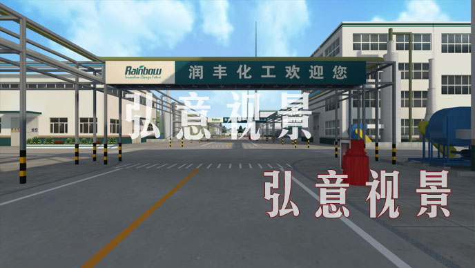 化工廠虛擬現(xiàn)實