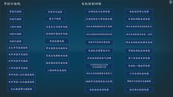 風(fēng)力發(fā)電VR